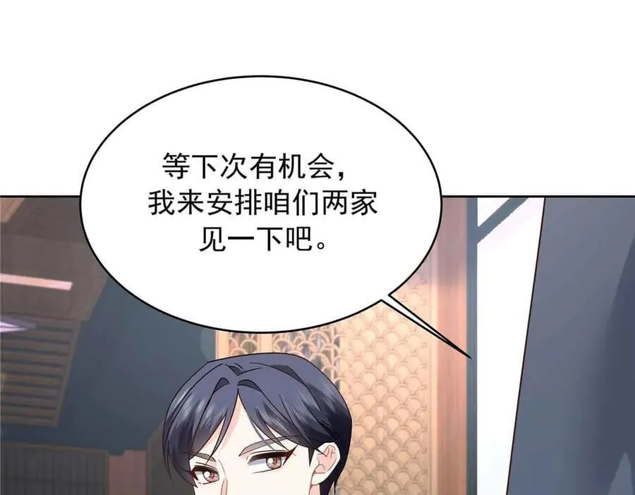 521 能不能不走 第51页