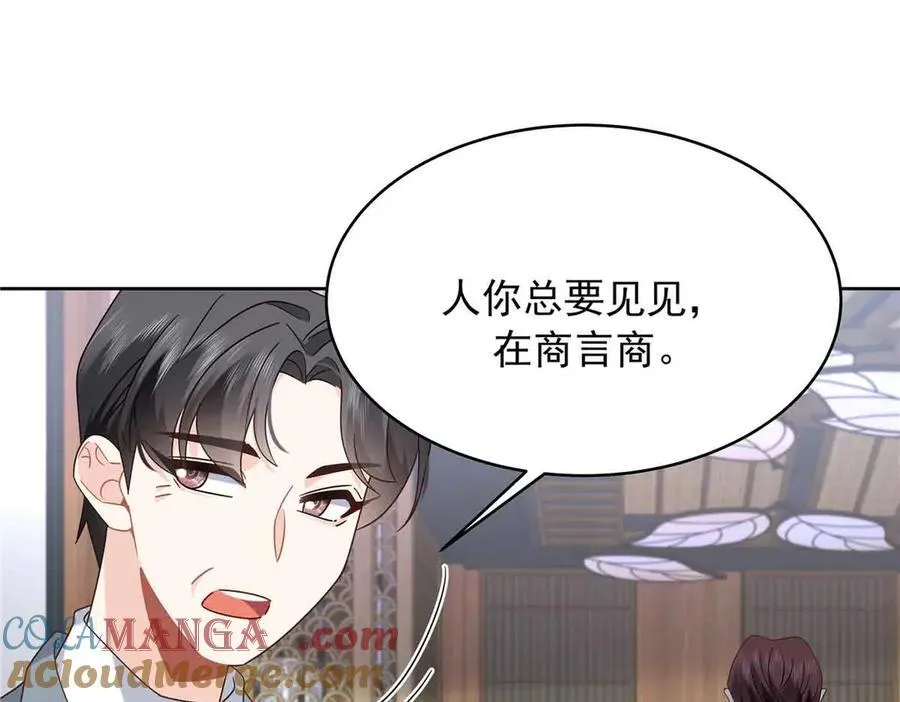 521 能不能不走 第53页