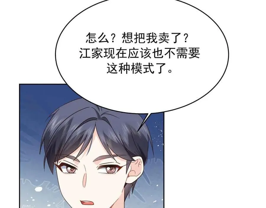 521 能不能不走 第55页
