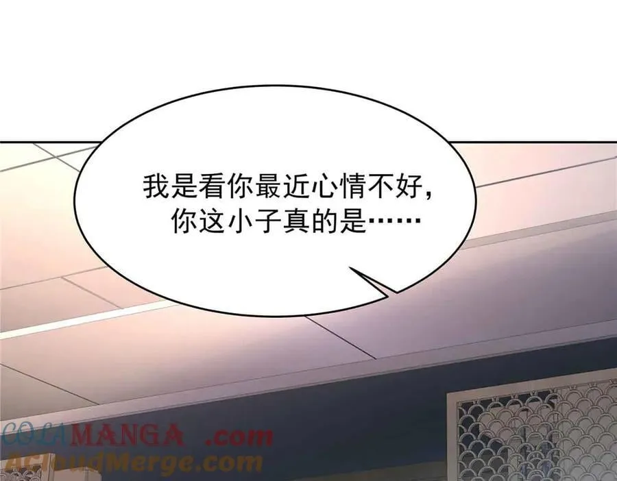 521 能不能不走 第57页