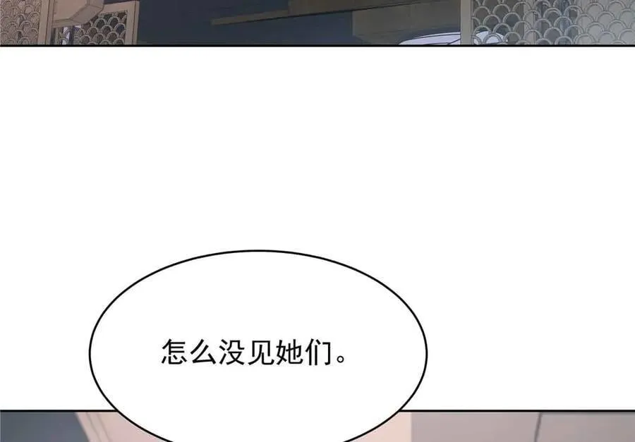 521 能不能不走 第58页