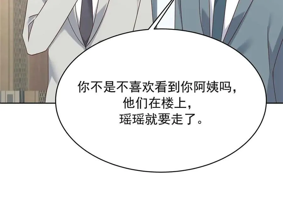 521 能不能不走 第60页
