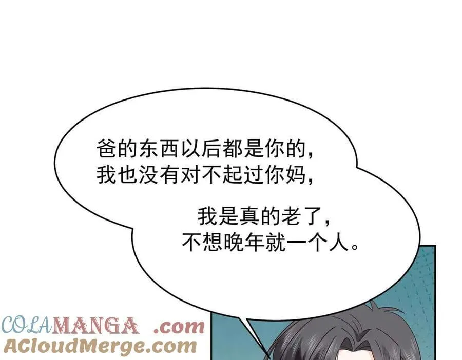 521 能不能不走 第61页