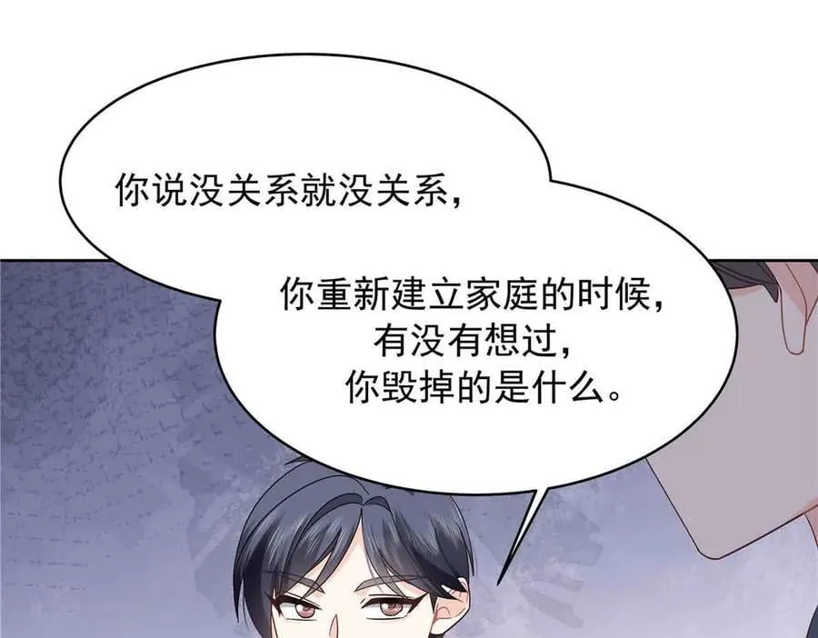 521 能不能不走 第64页