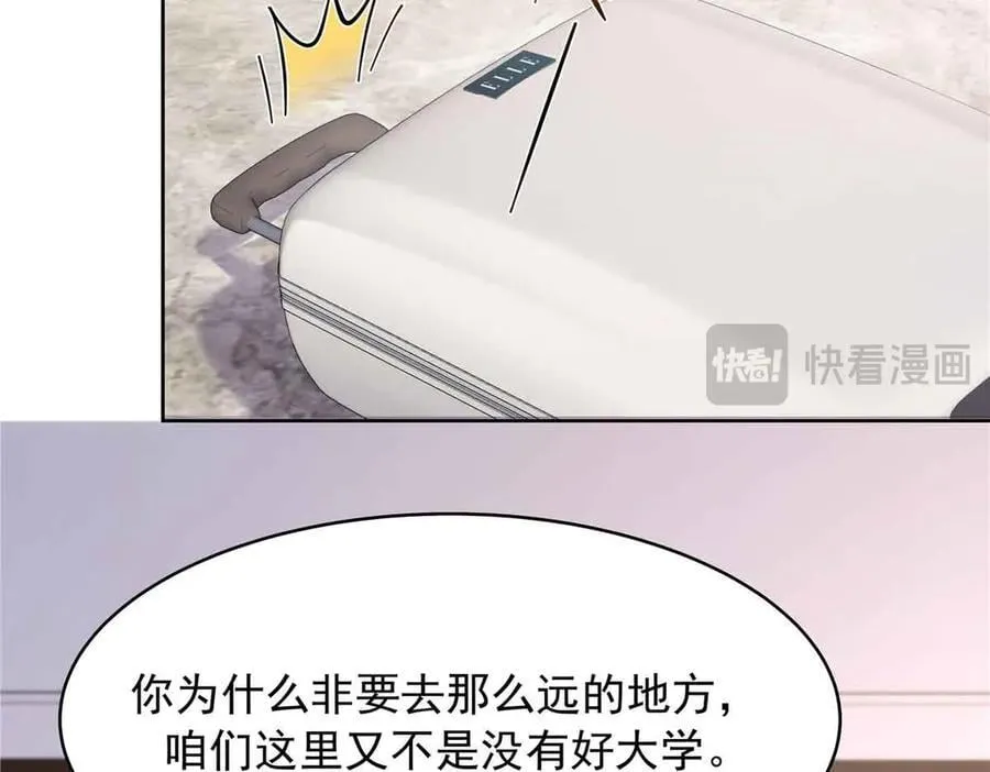 521 能不能不走 第70页
