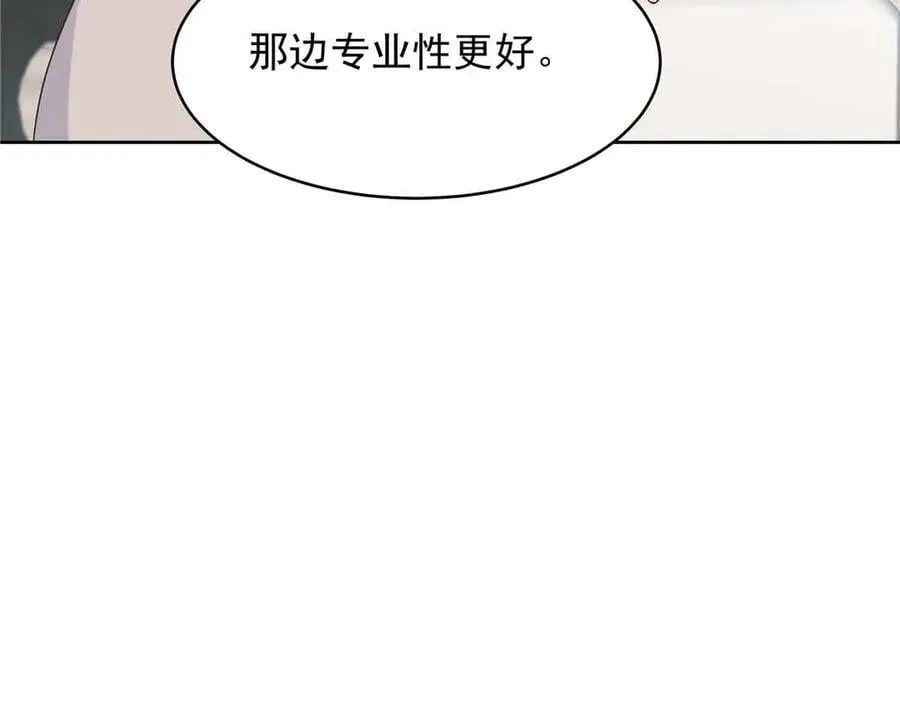 521 能不能不走 第74页