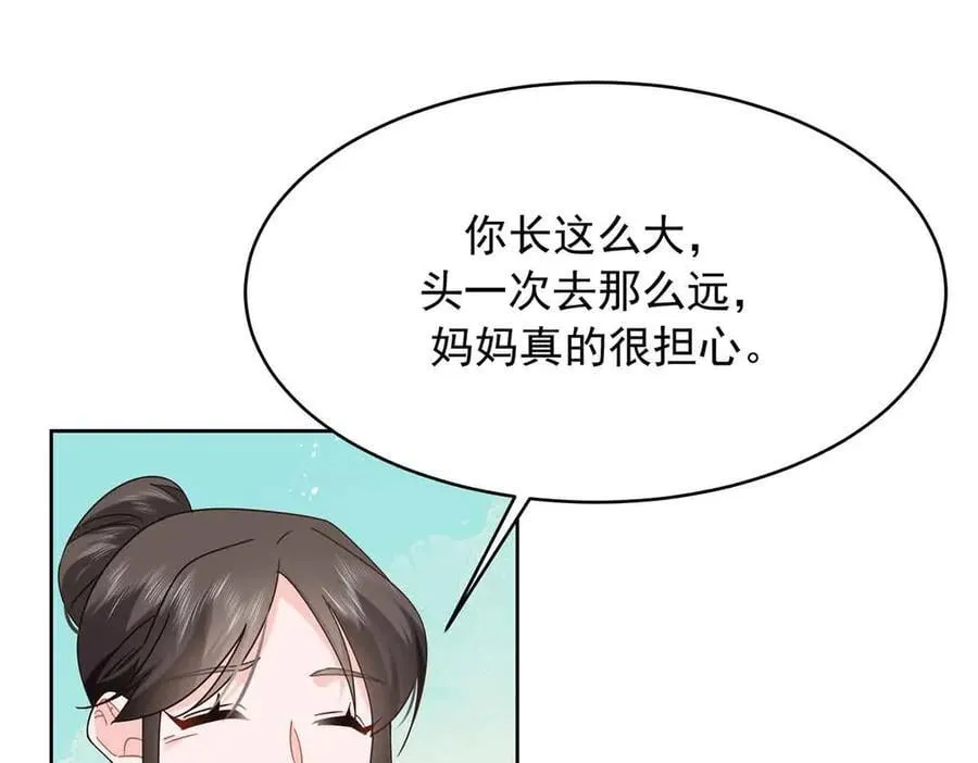 521 能不能不走 第76页