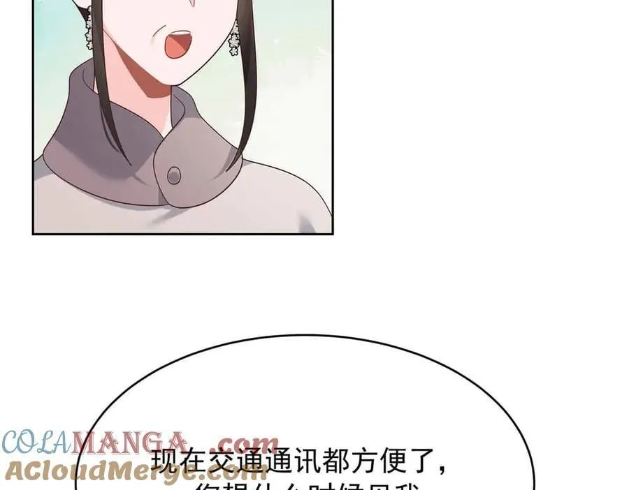 521 能不能不走 第77页