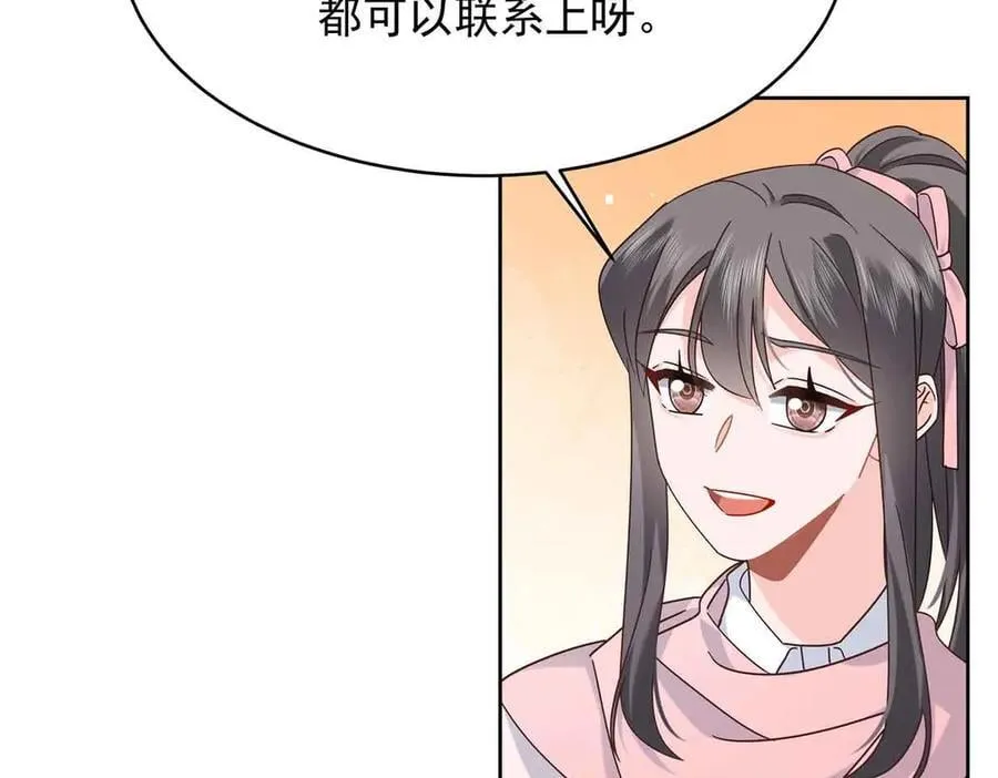 521 能不能不走 第79页