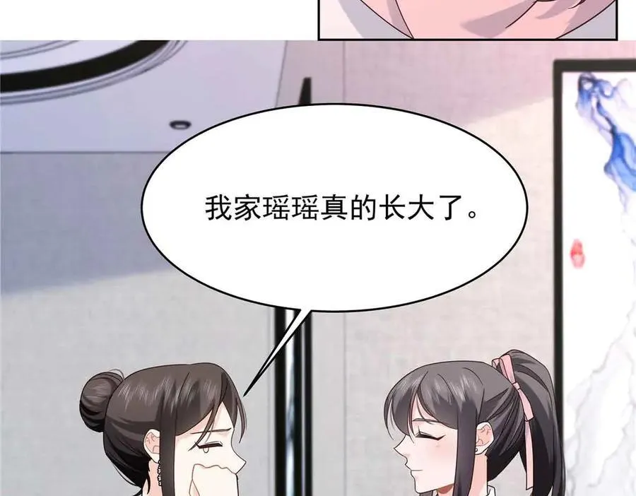 521 能不能不走 第80页