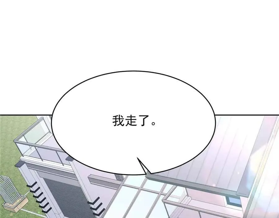 521 能不能不走 第83页