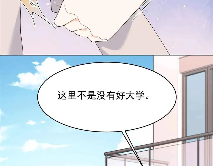 521 能不能不走 第92页