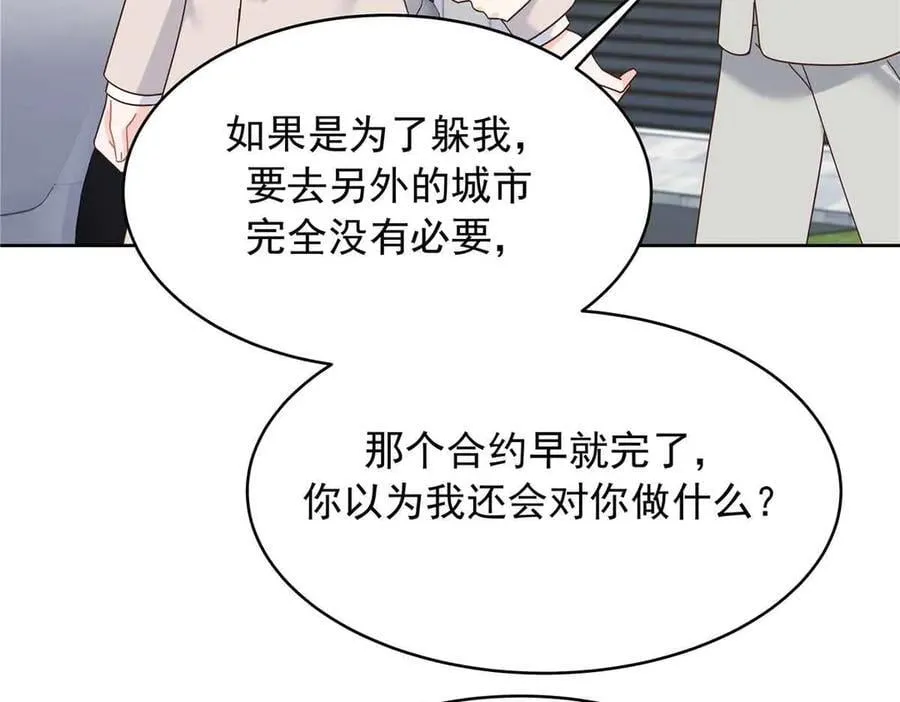 521 能不能不走 第95页