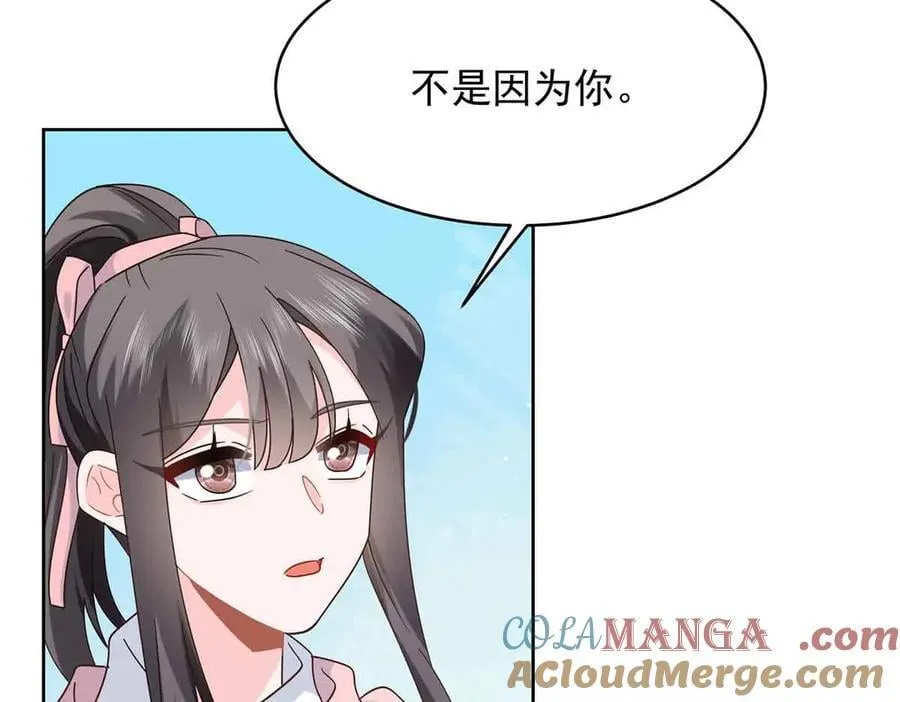 521 能不能不走 第97页