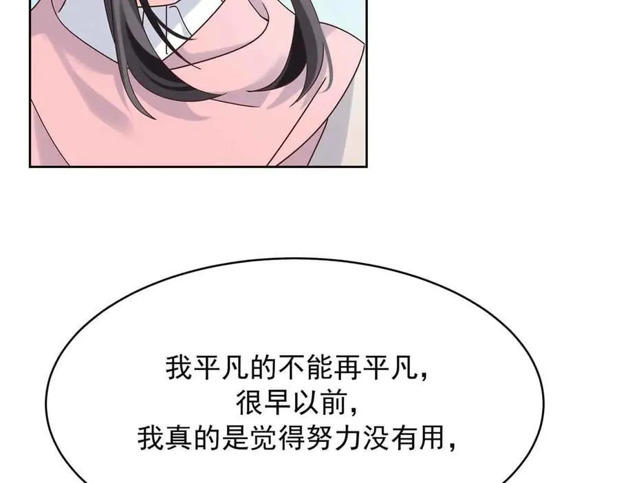 521 能不能不走 第98页