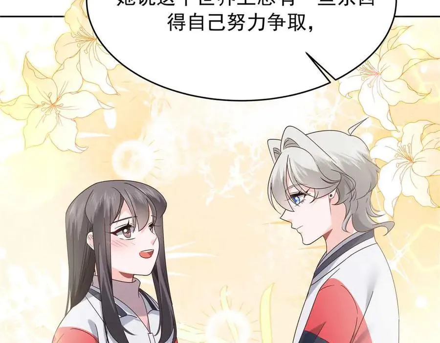 521 能不能不走 第103页