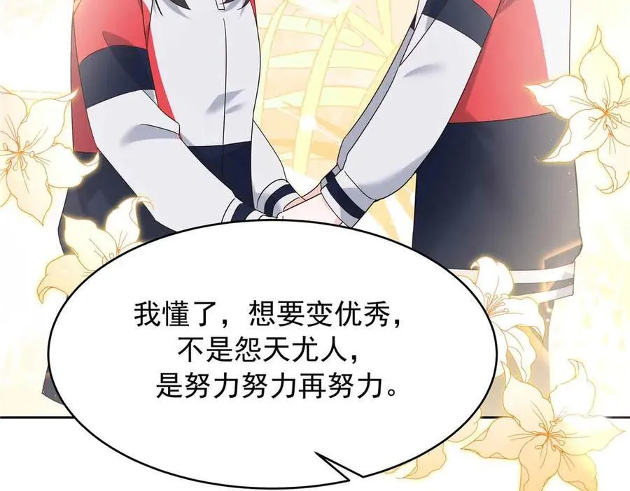 521 能不能不走 第104页