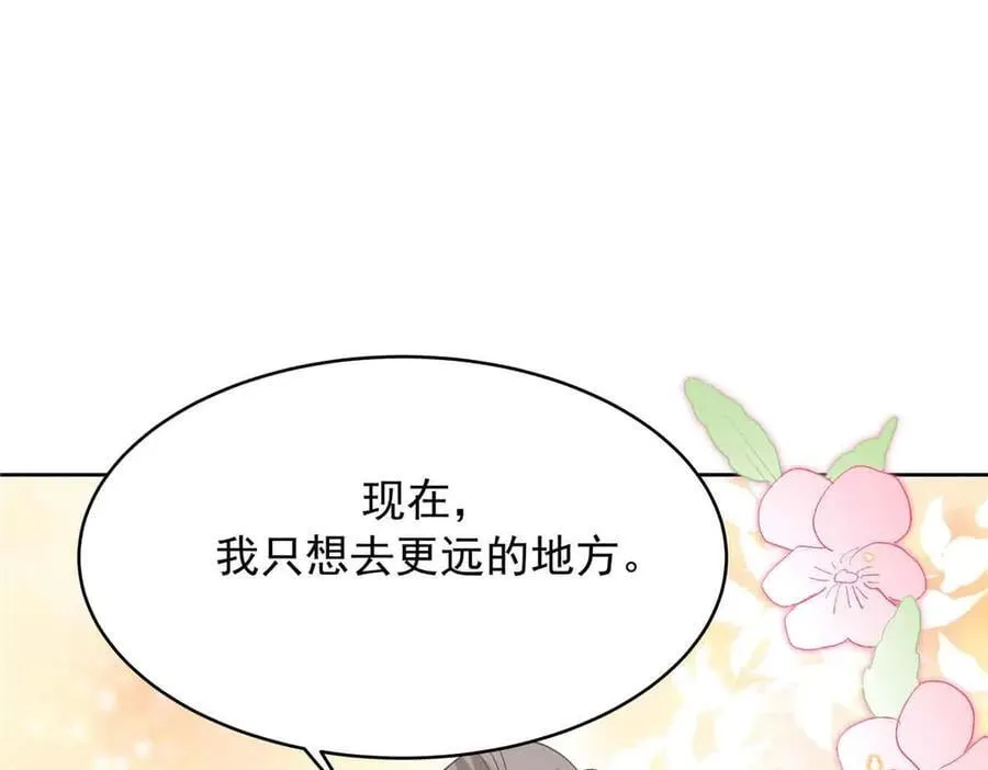 521 能不能不走 第106页