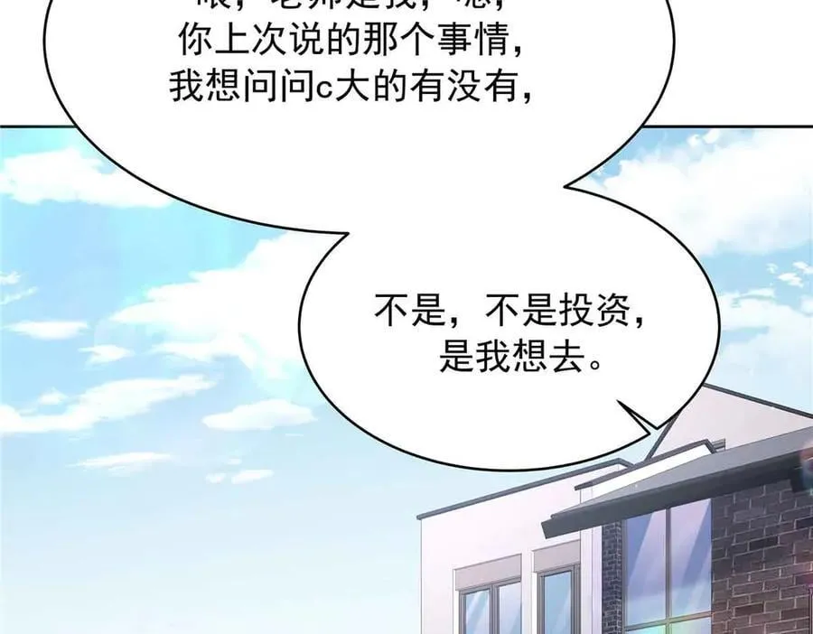 521 能不能不走 第114页