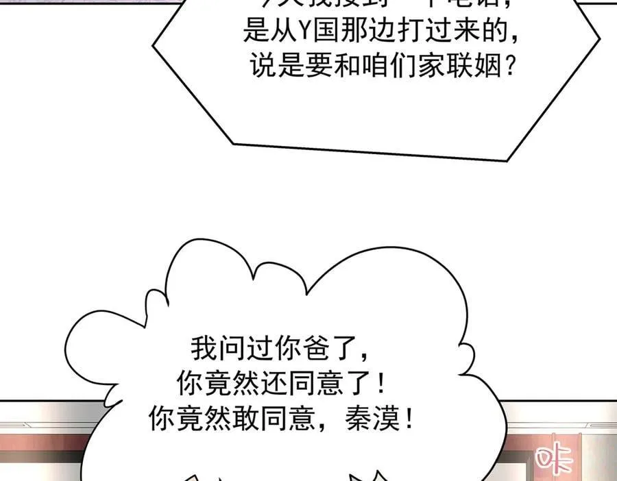 522 提亲 第8页