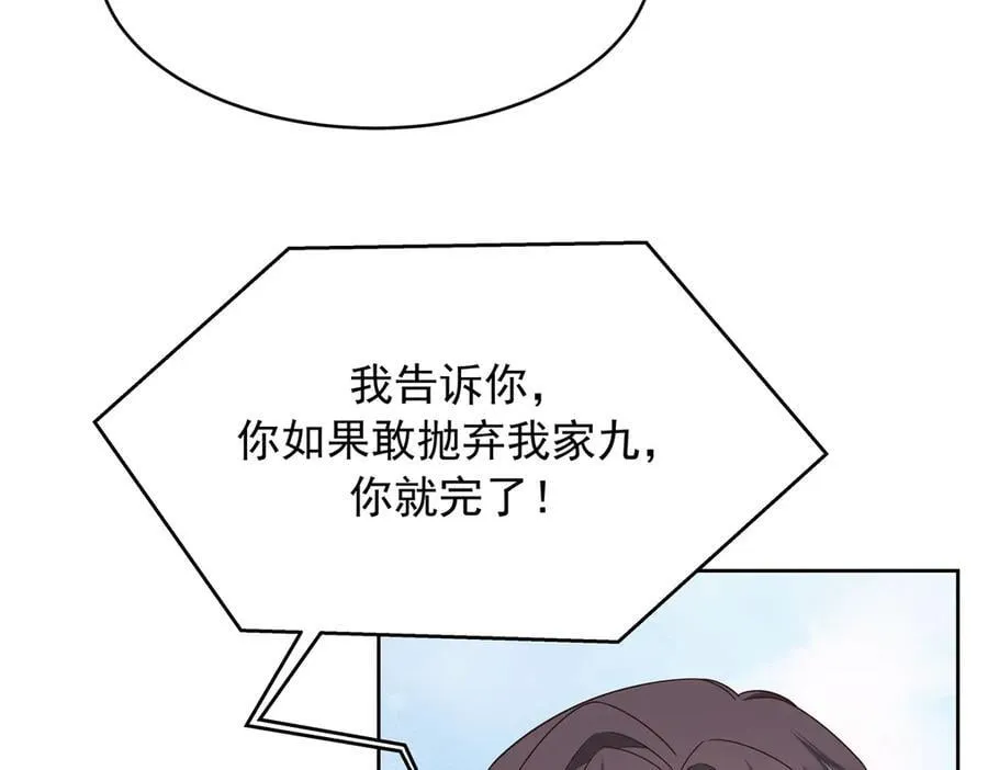 522 提亲 第11页