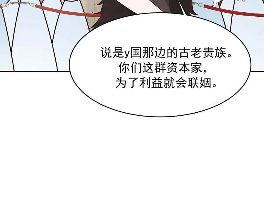 522 提亲 第17页