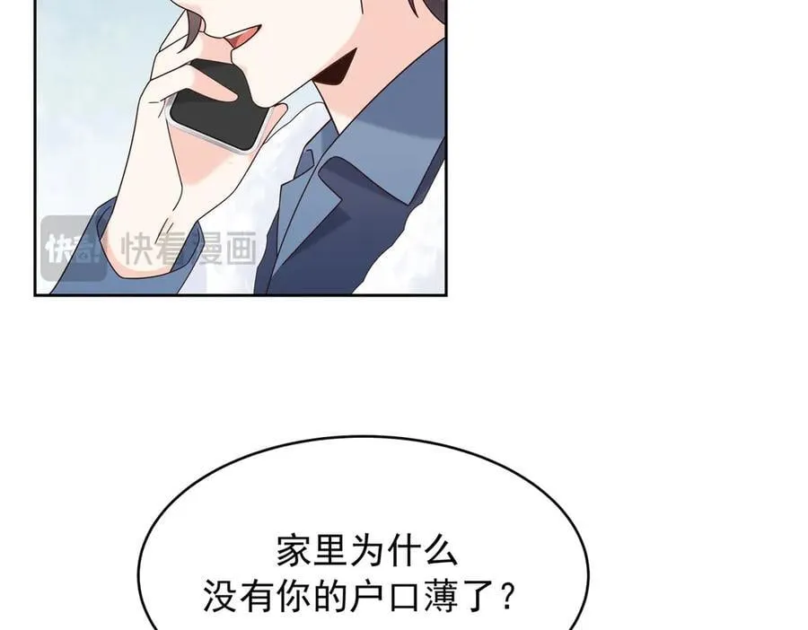 522 提亲 第20页