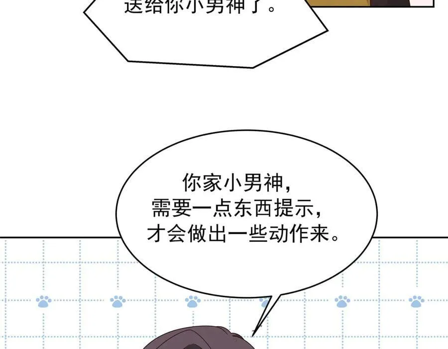 522 提亲 第23页