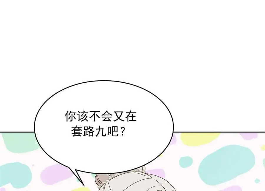 522 提亲 第26页