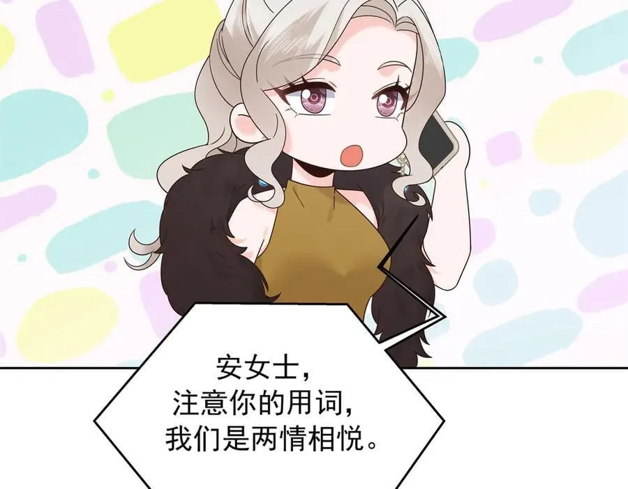 522 提亲 第27页