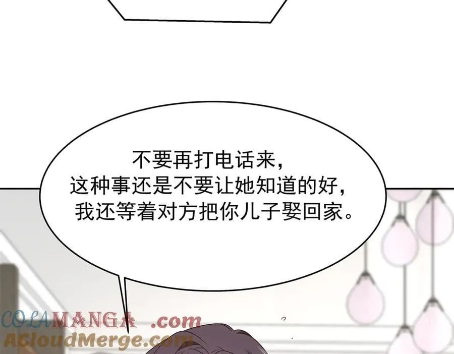 522 提亲 第28页