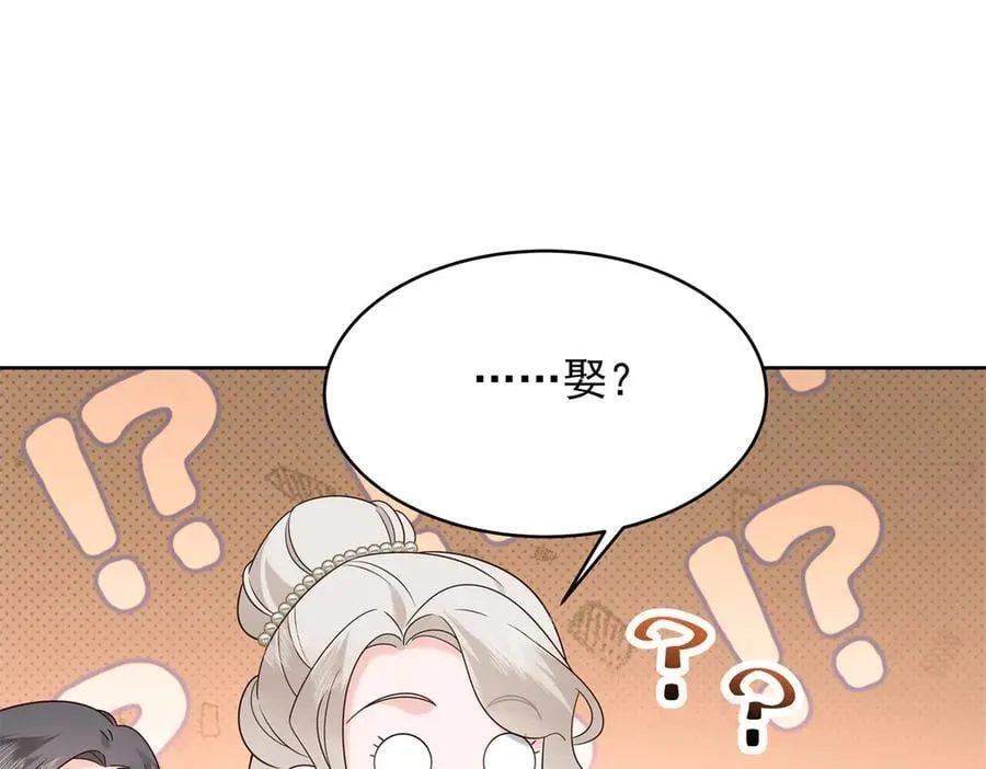522 提亲 第32页