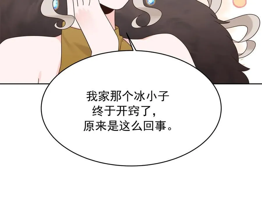 522 提亲 第36页