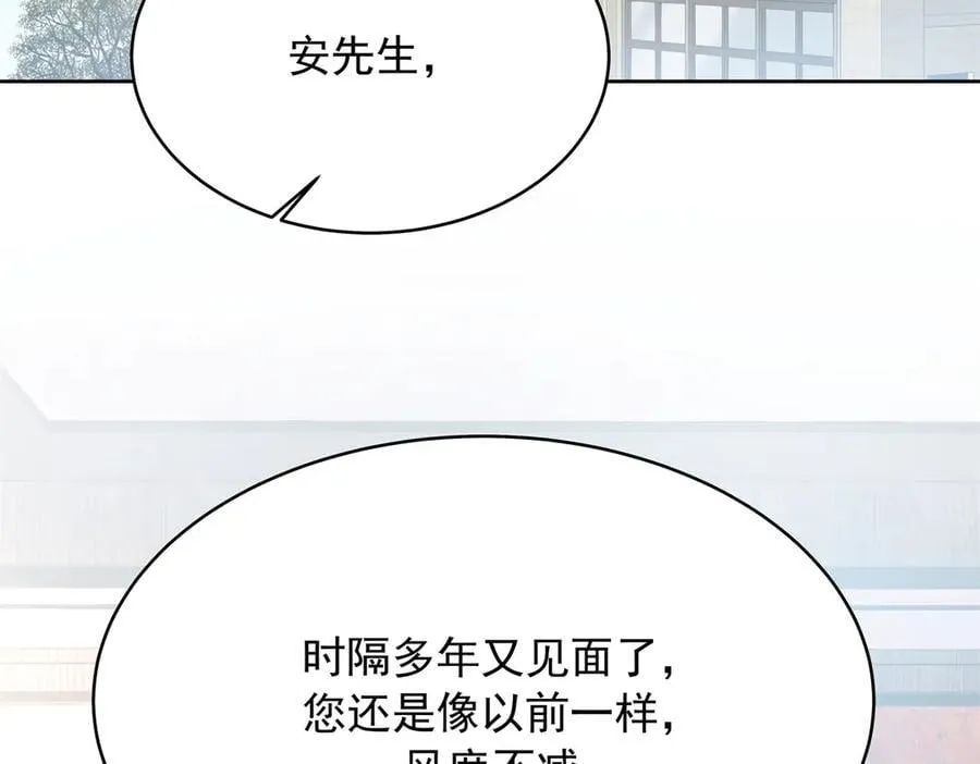 522 提亲 第39页
