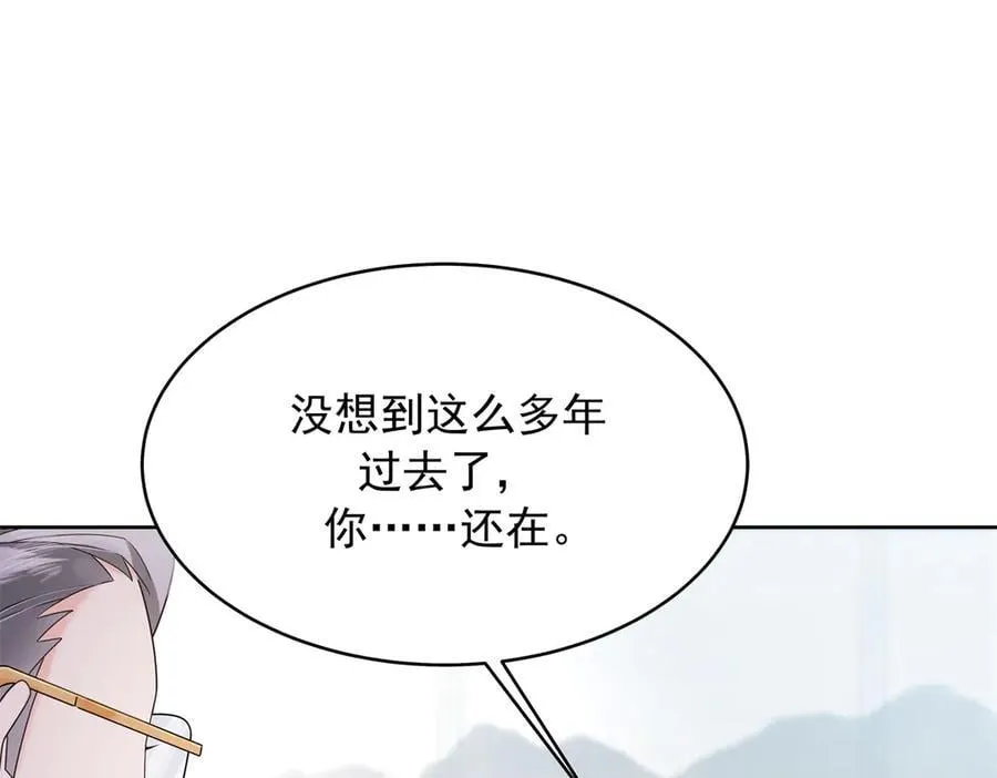 522 提亲 第44页