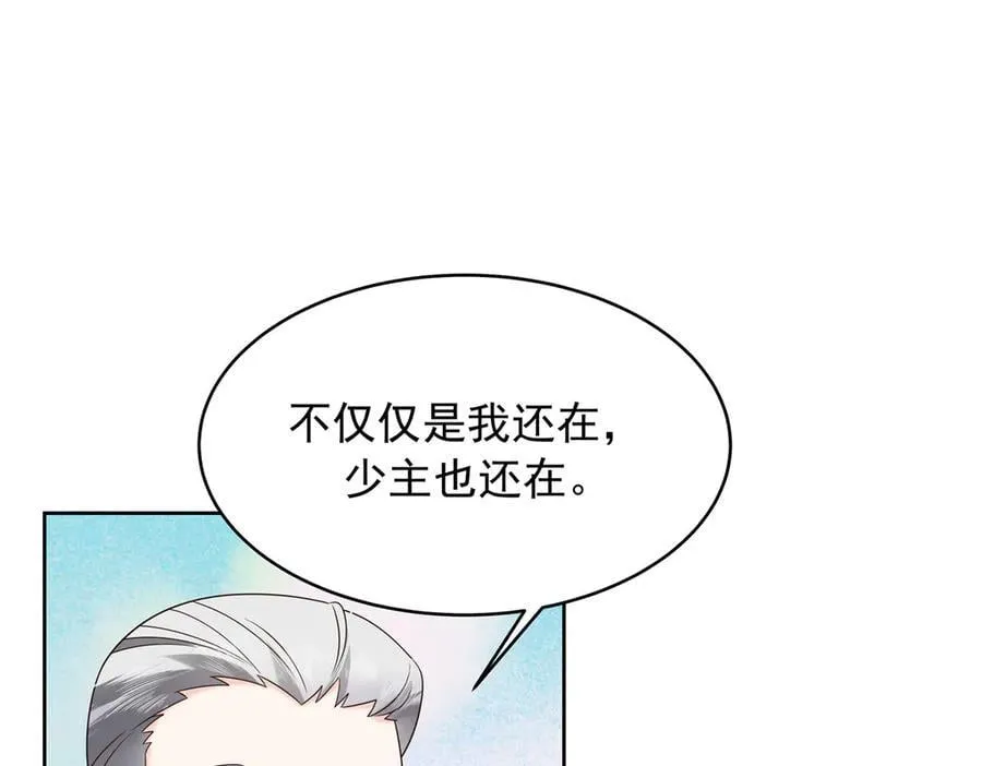 522 提亲 第47页