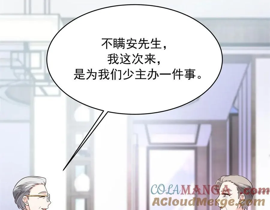 522 提亲 第49页
