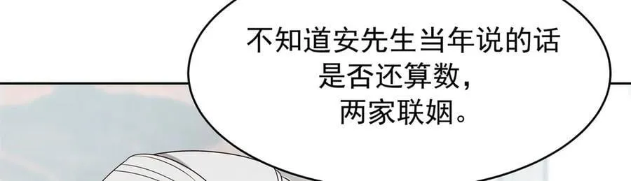 522 提亲 第53页