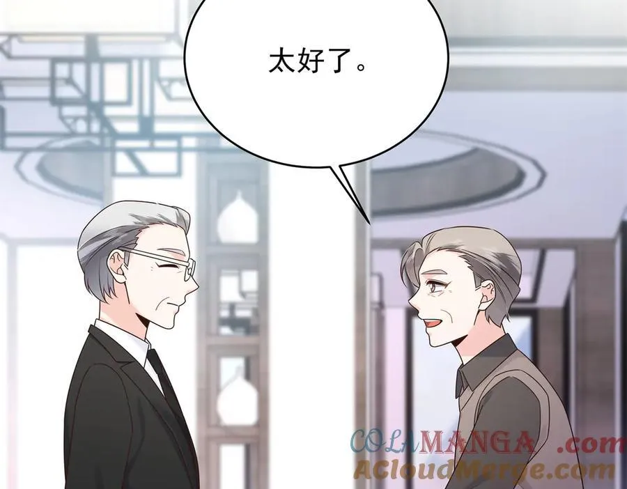 522 提亲 第61页