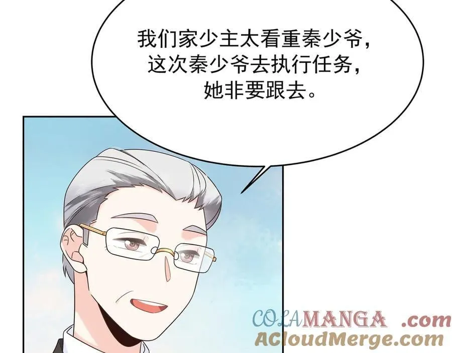 522 提亲 第64页