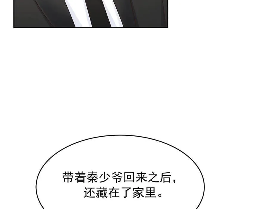 522 提亲 第66页