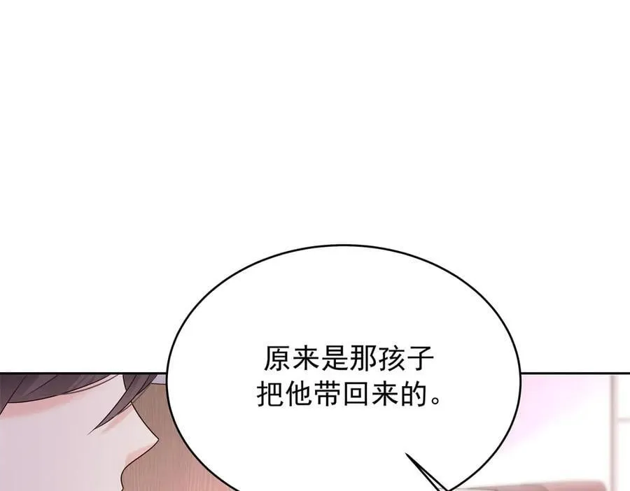 522 提亲 第69页