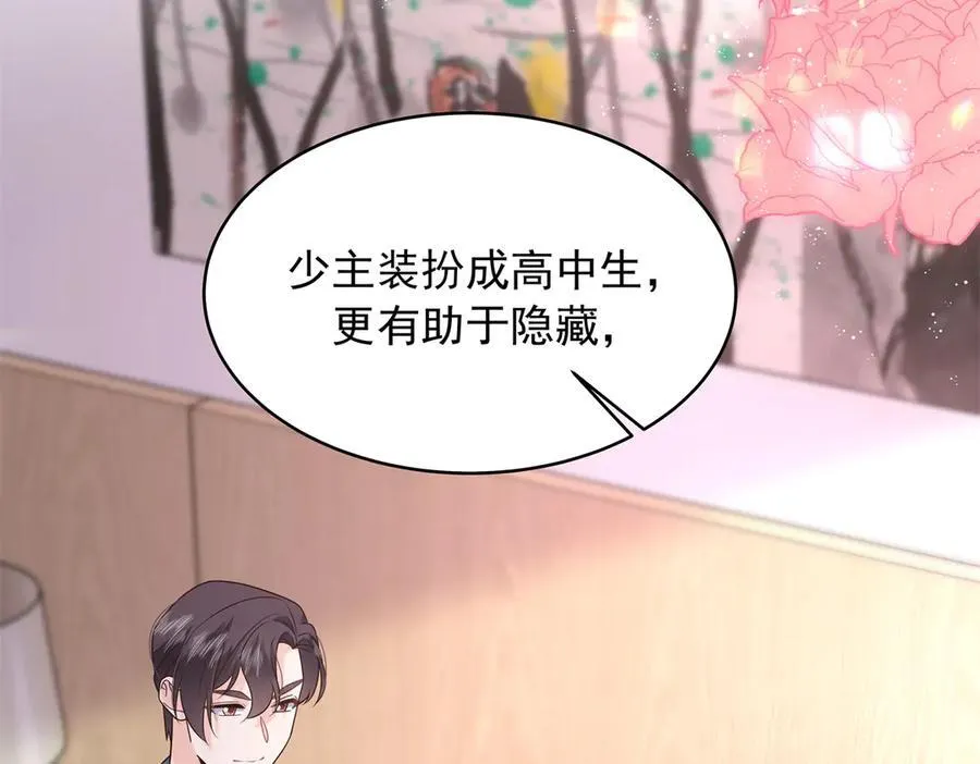 522 提亲 第75页