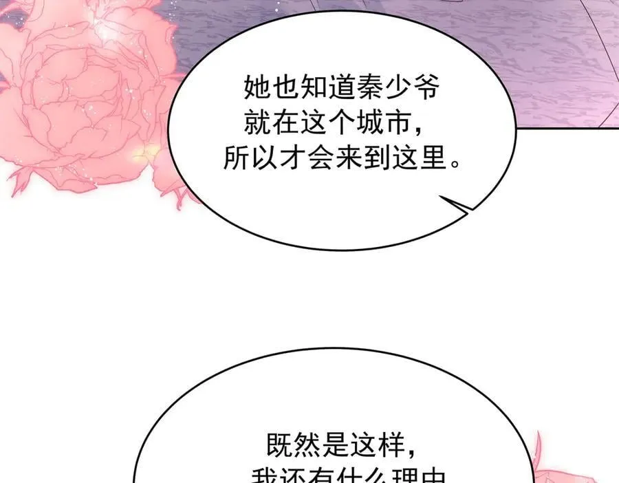 522 提亲 第78页