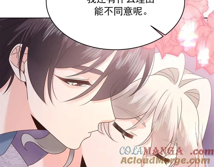 522 提亲 第79页