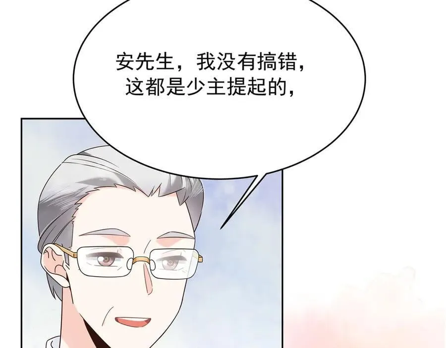 522 提亲 第84页