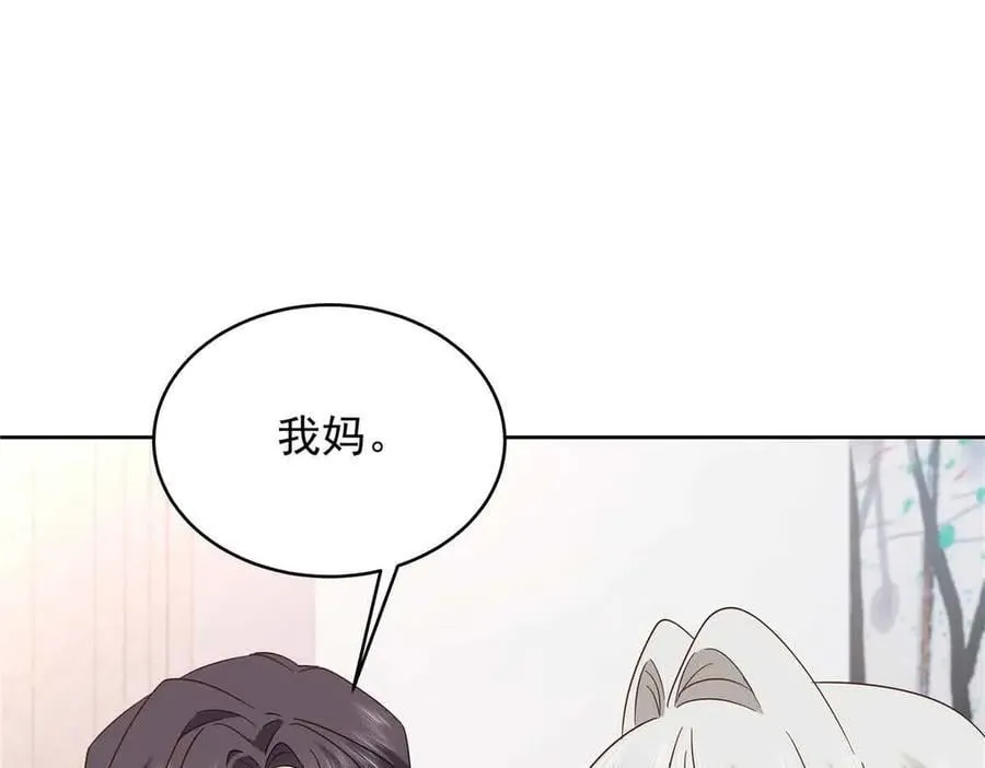 523 秦漠，嫁给我吧 第6页