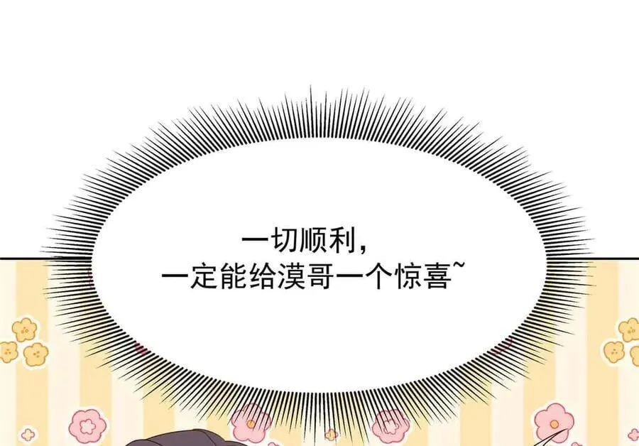 523 秦漠，嫁给我吧 第11页