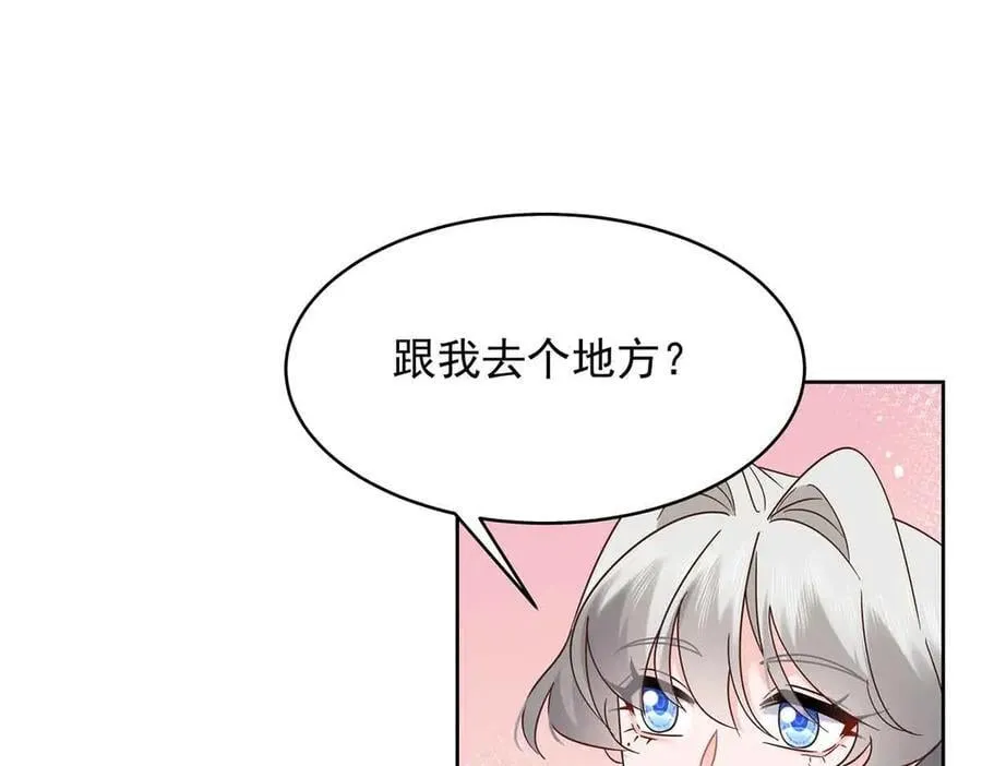 523 秦漠，嫁给我吧 第16页