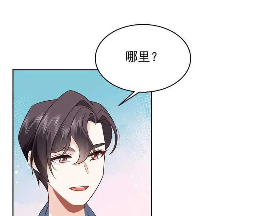 523 秦漠，嫁给我吧 第18页